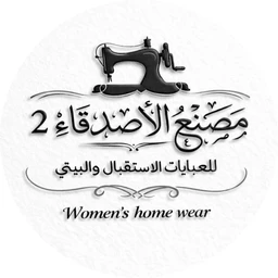 Al-Asdiqaa Factory 2 logo